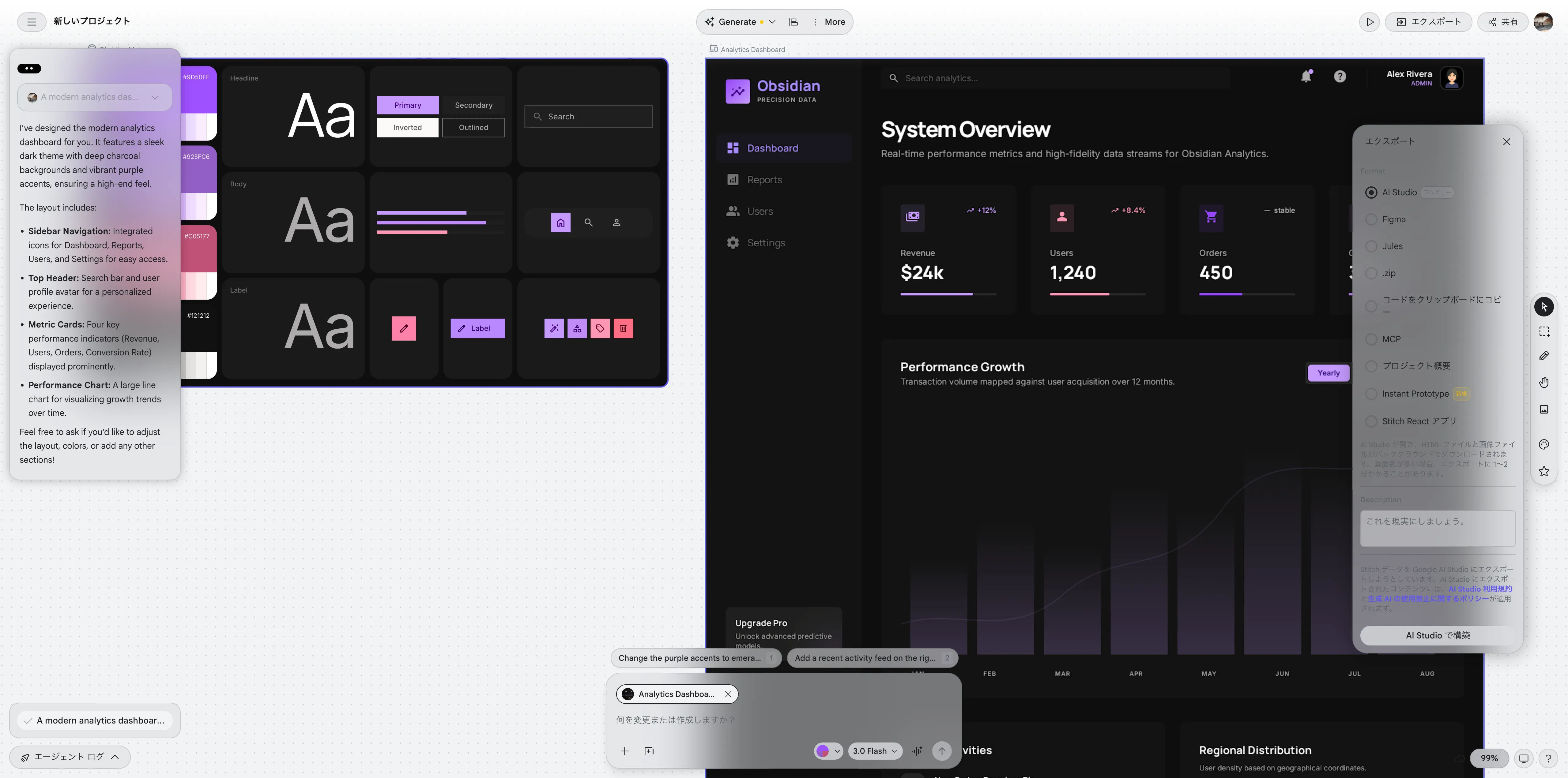 エクスポートオプション